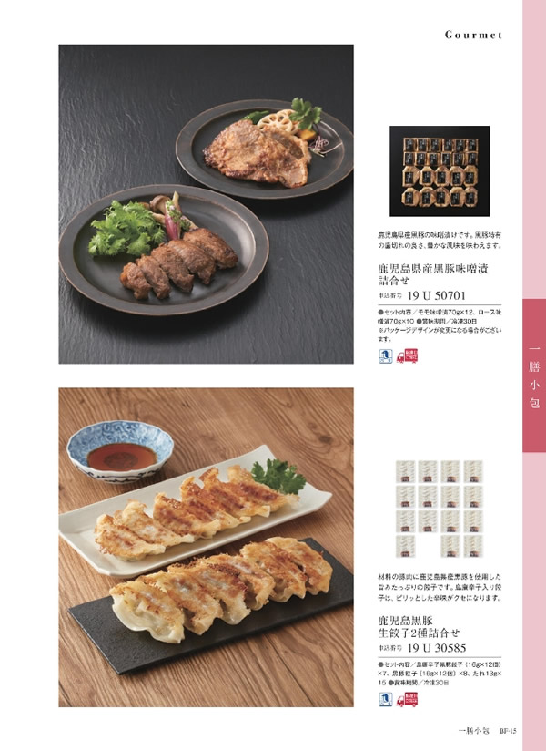 サユウ　15,900円コース