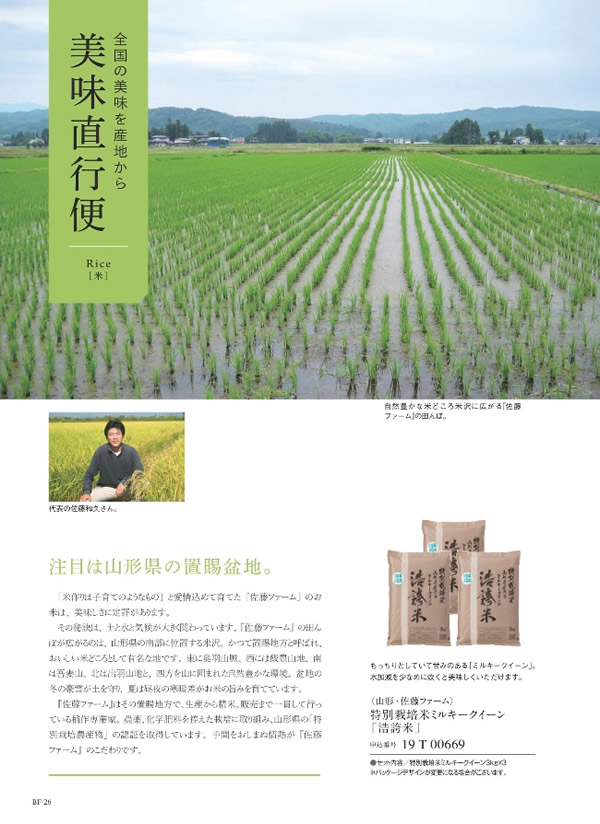 サユウ　15,900円コース