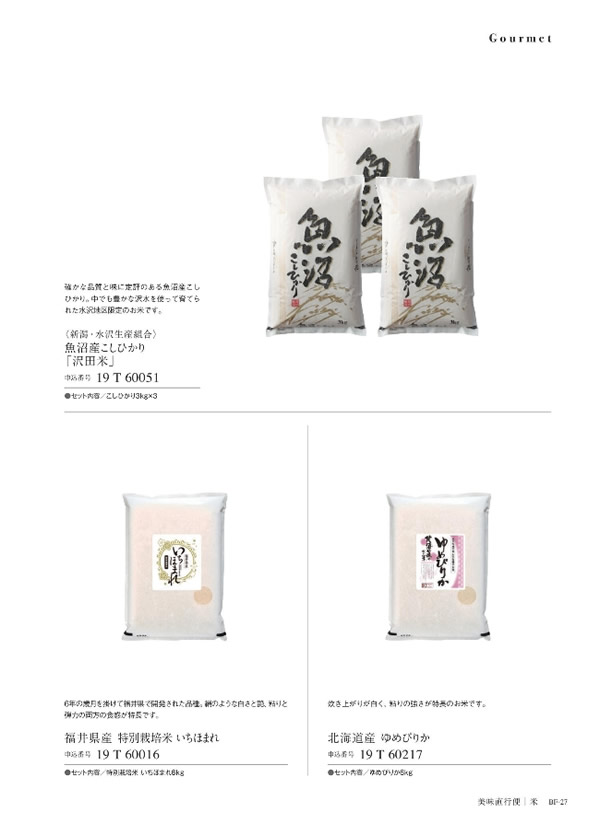 サユウ　15,900円コース