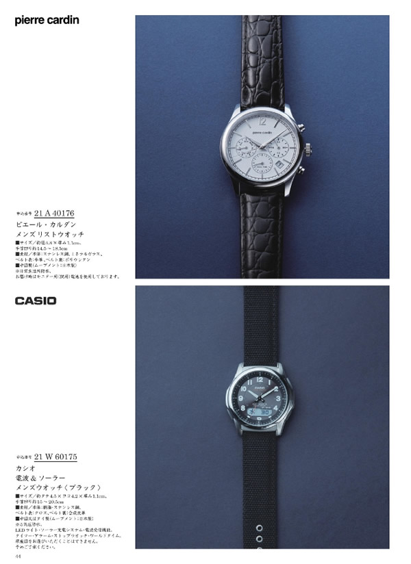 ウルアオ　20,900円コース