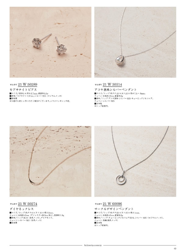 ウルアオ　20,900円コース