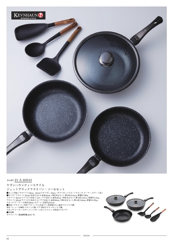 ウルアオ　20,900円コース