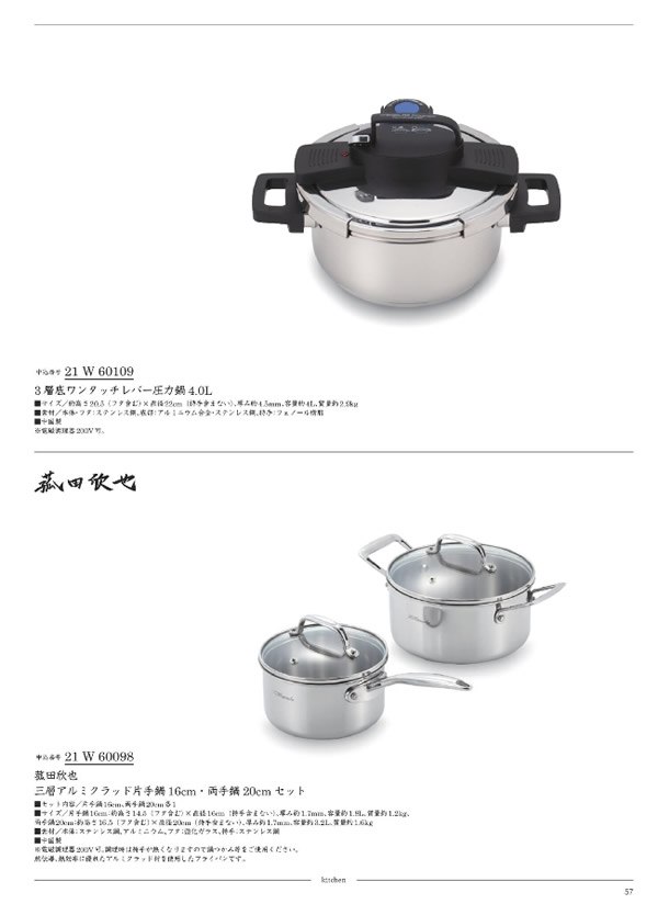 ウルアオ　20,900円コース