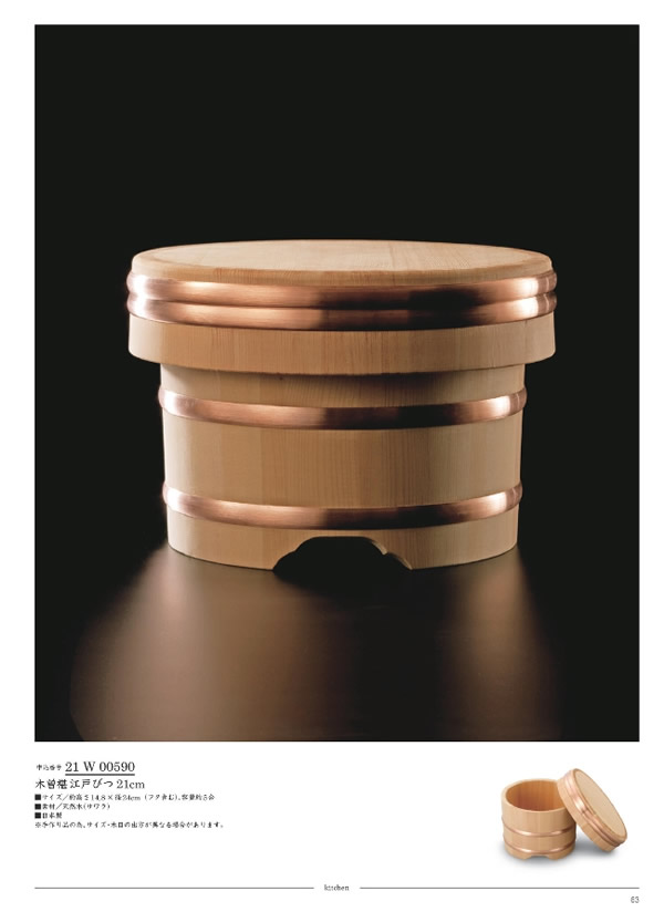 ウルアオ　20,900円コース