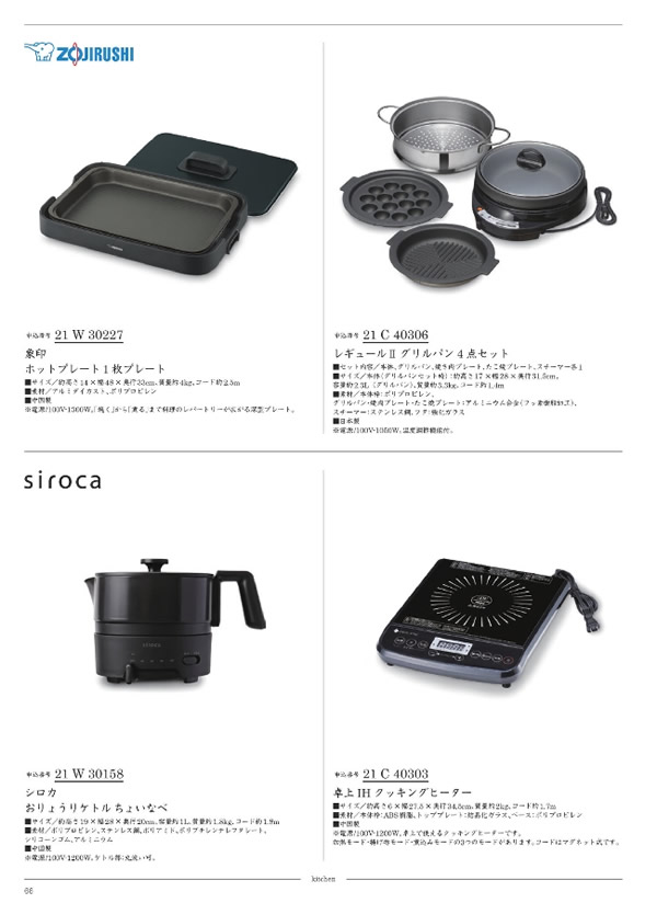 ウルアオ　20,900円コース