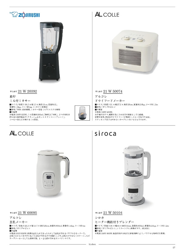 ウルアオ　20,900円コース