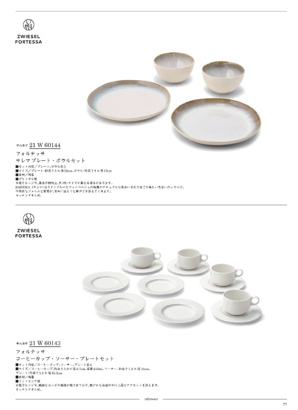 ウルアオ　20,900円コース