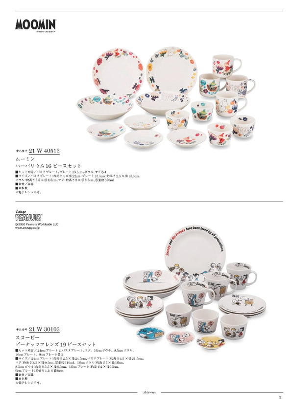 ウルアオ　20,900円コース