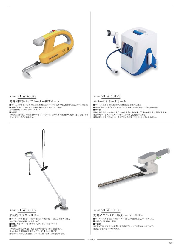 ウルアオ　20,900円コース