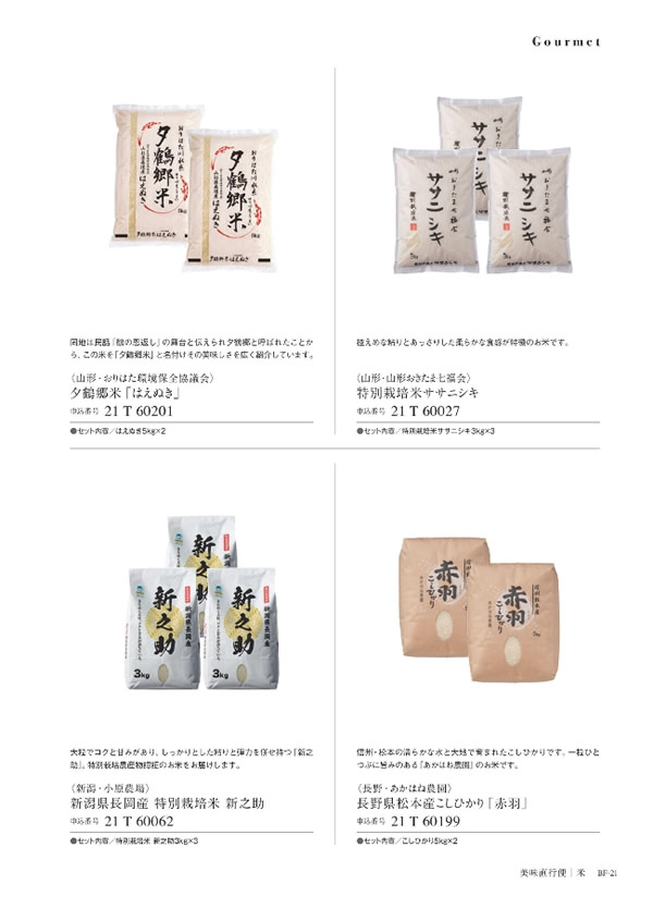 ウルアオ　20,900円コース