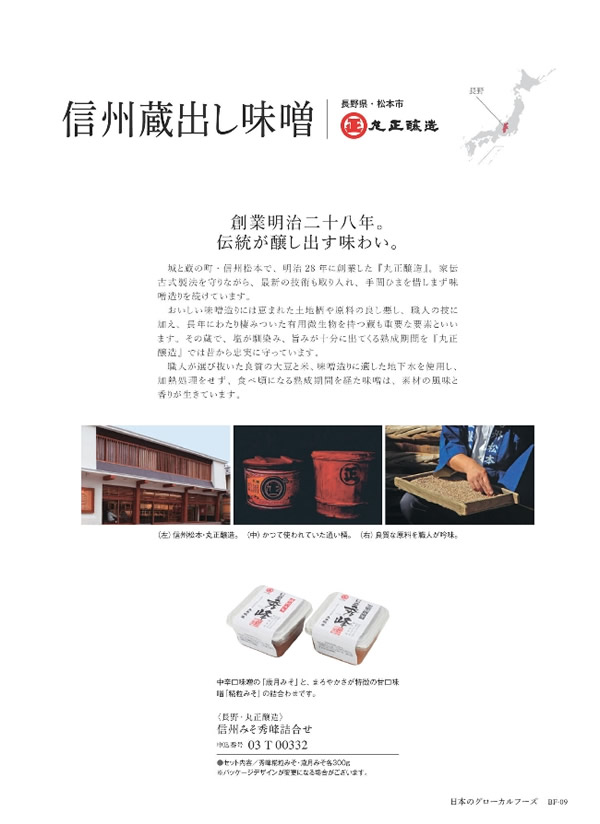 ウルアオ　2,400円コース