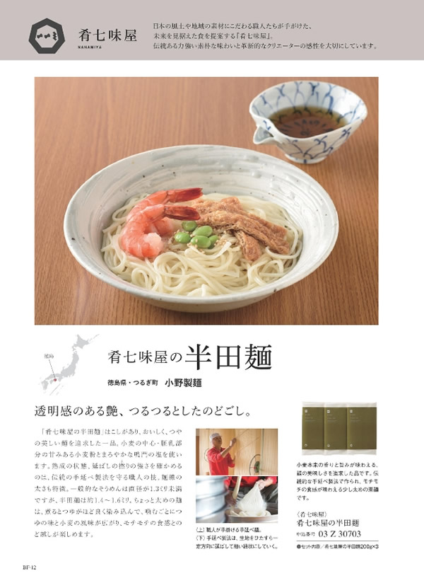 ウルアオ　2,400円コース