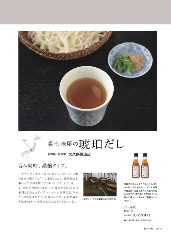 ウルアオ　2,400円コース