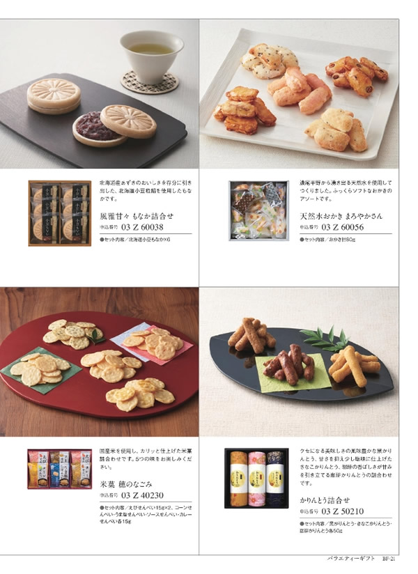 ウルアオ　2,400円コース