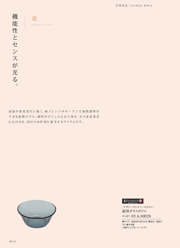 ウルアオ　2,400円コース