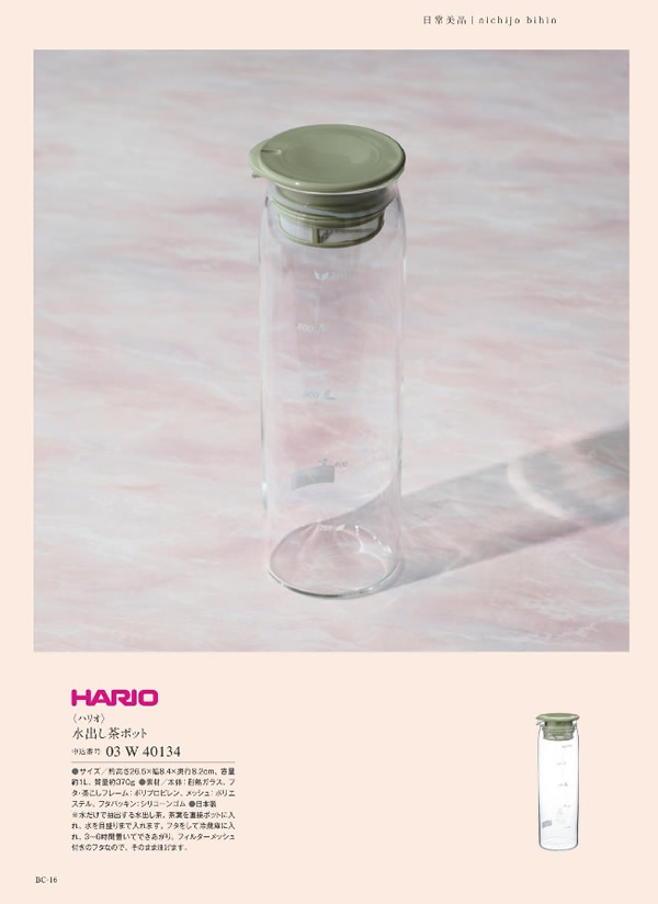 ウルアオ　2,400円コース