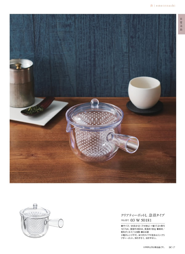 ウルアオ　2,400円コース