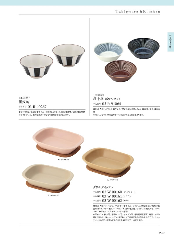 ウルアオ　2,400円コース