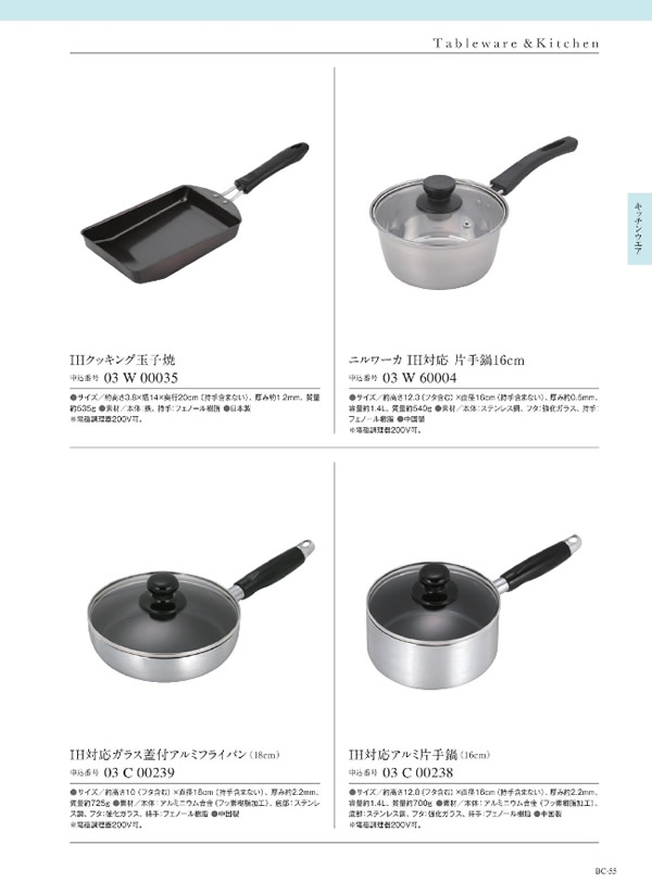 ウルアオ　2,400円コース