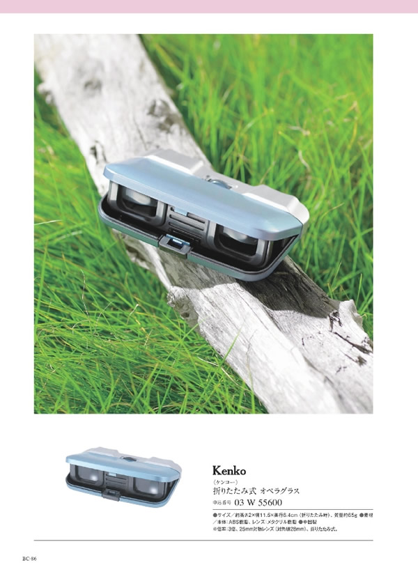 ウルアオ　2,400円コース