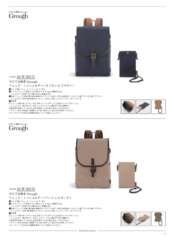 サユウ　25,900円コース