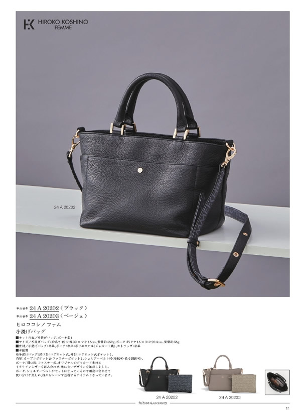 カタログギフト・サンプル：サユウ 25,900円コース 9ページ