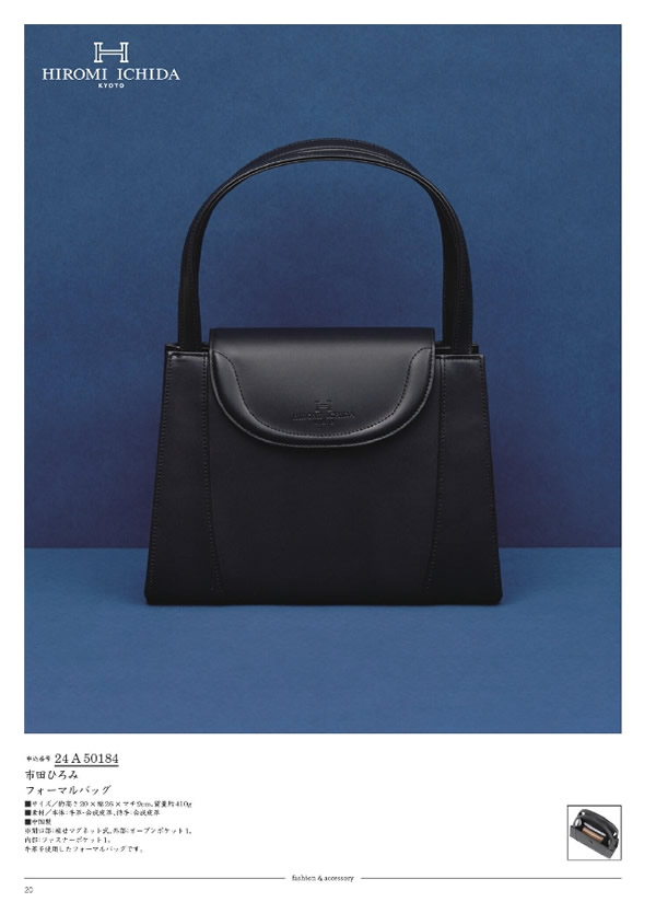 カタログギフト・サンプル：サユウ 25,900円コース 18ページ