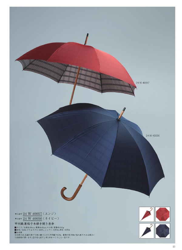 カタログギフト・サンプル：サユウ 25,900円コース 21ページ