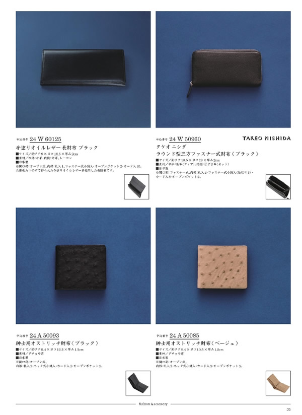 カタログギフト・サンプル：サユウ 25,900円コース 33ページ