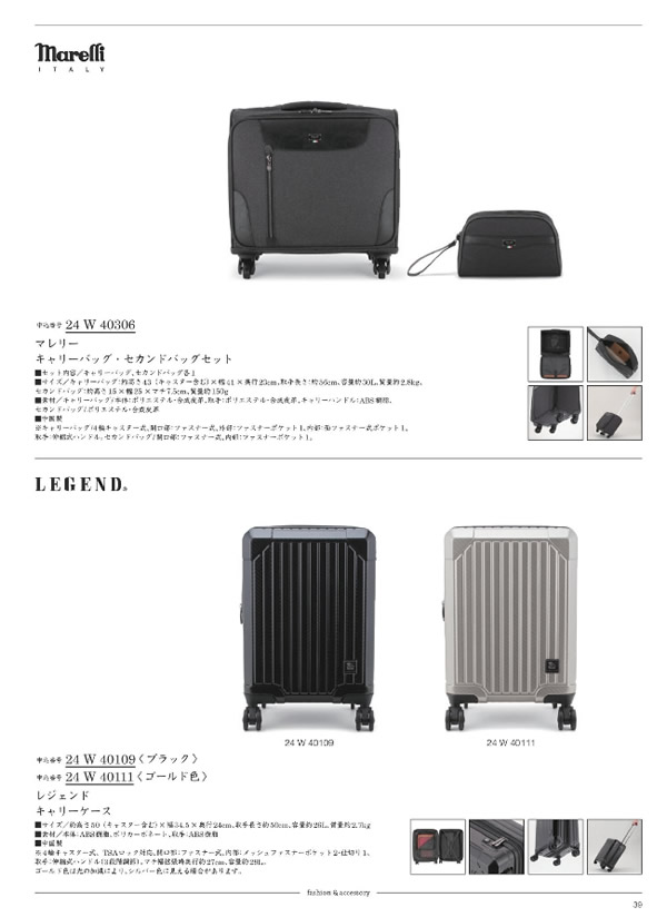 カタログギフト・サンプル：サユウ 25,900円コース 37ページ