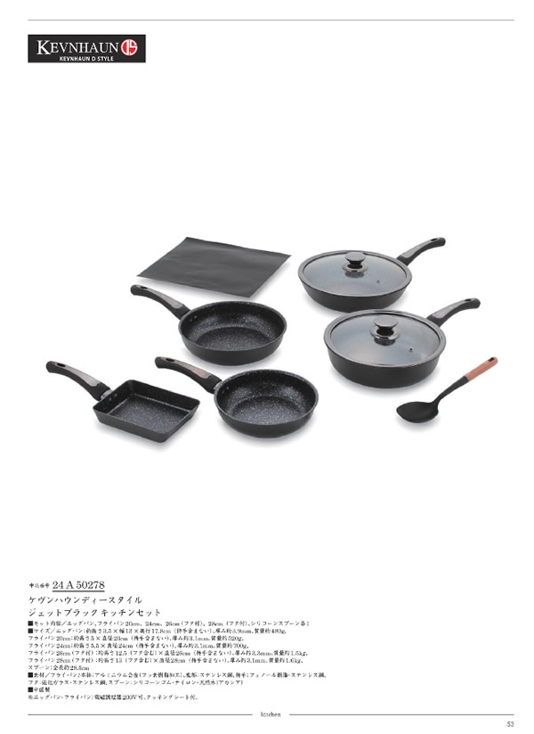 カタログギフト・サンプル：サユウ 25,900円コース 51ページ