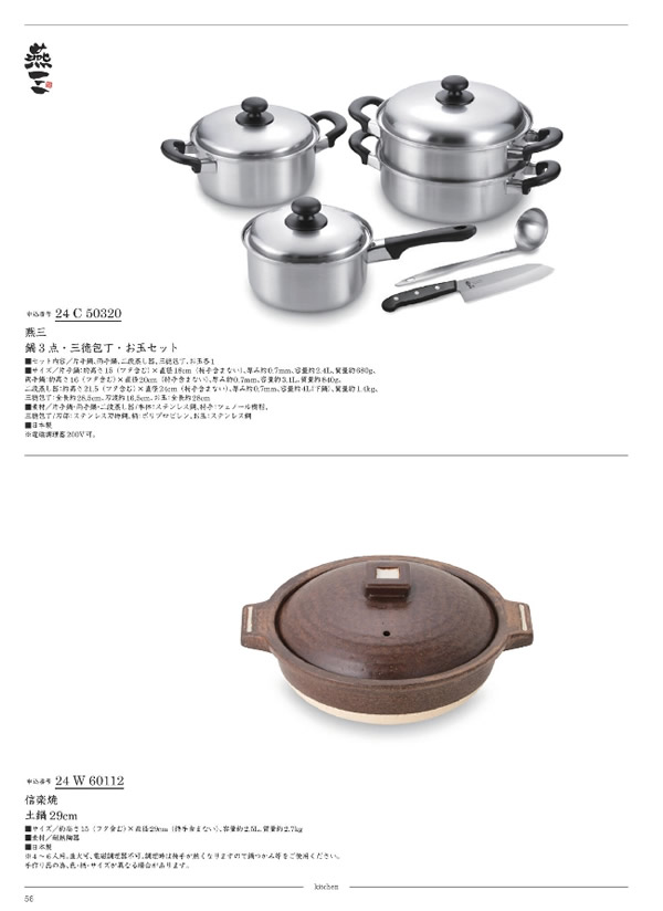 サユウ　25,900円コース