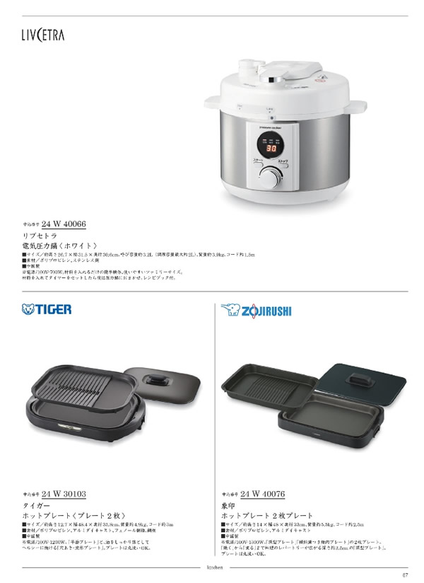 サユウ　25,900円コース