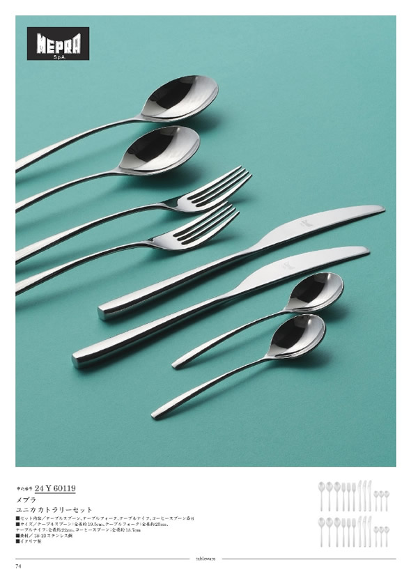 カタログギフト・サンプル：サユウ 25,900円コース 72ページ