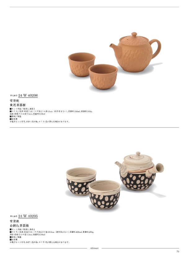 カタログギフト・サンプル：サユウ 25,900円コース 77ページ