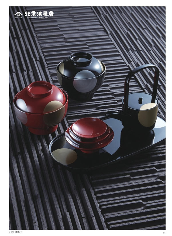 カタログギフト・サンプル：サユウ 25,900円コース 79ページ