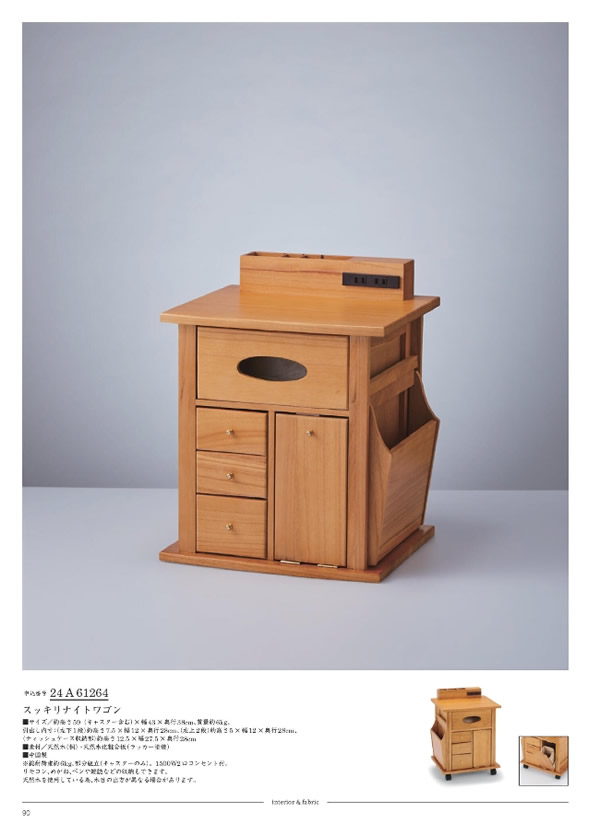 カタログギフト・サンプル：サユウ 25,900円コース 88ページ