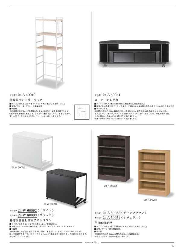 カタログギフト・サンプル：サユウ 25,900円コース 91ページ