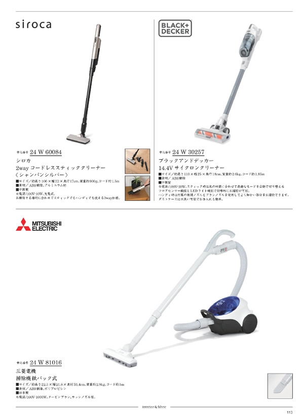 カタログギフト・サンプル：サユウ 25,900円コース 111ページ