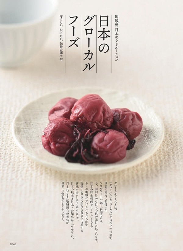 カタログギフト・サンプル：サユウ 25,900円コース 128ページ