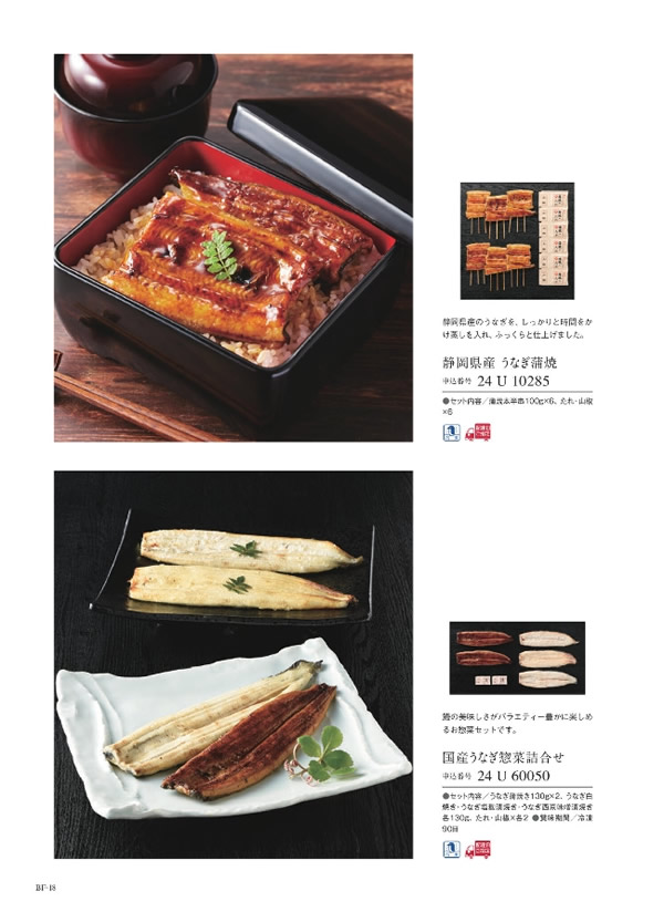 カタログギフト・サンプル：サユウ 25,900円コース 144ページ