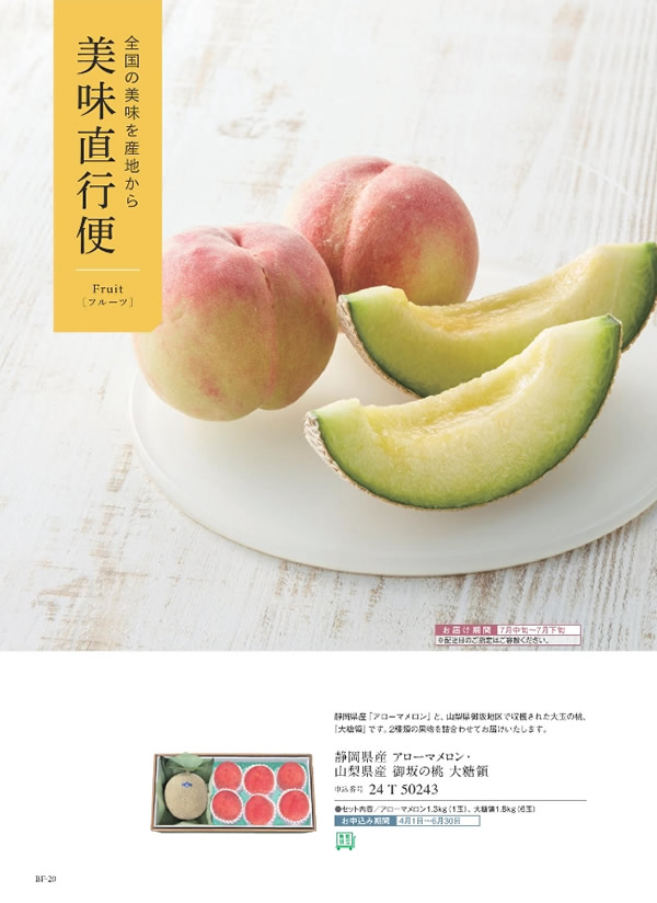 カタログギフト・サンプル：サユウ 25,900円コース 146ページ