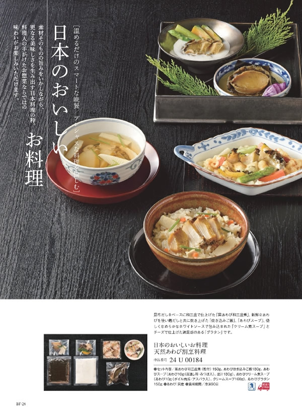 サユウ　25,900円コース