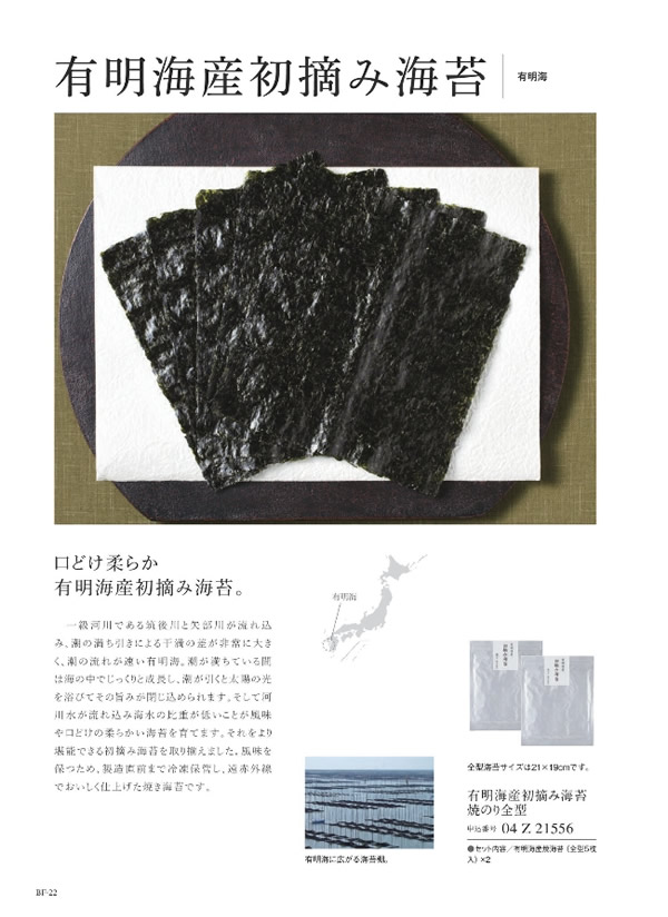 サユウ　2,900円コース