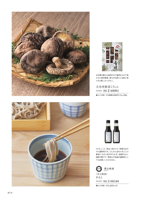 サユウ　2,900円コース