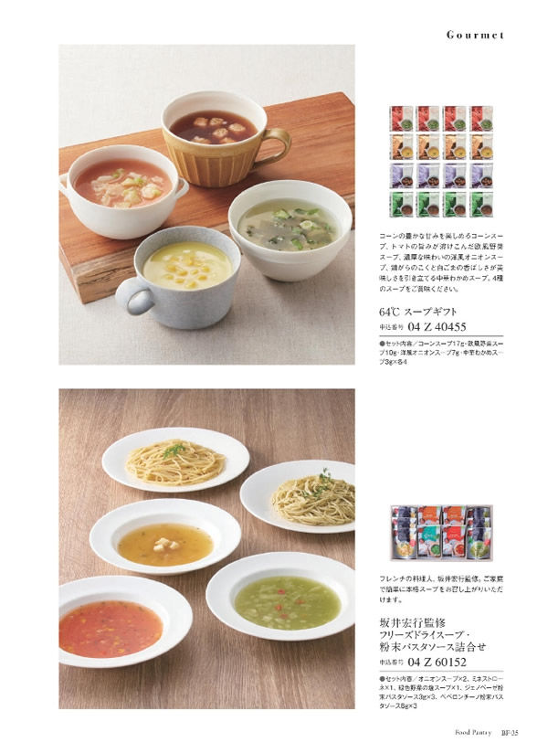 サユウ　2,900円コース