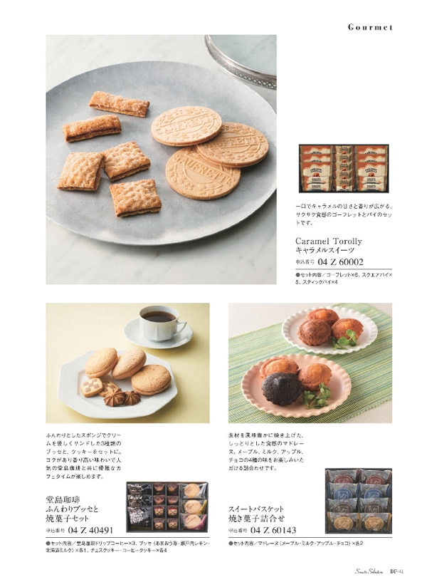 サユウ　2,900円コース