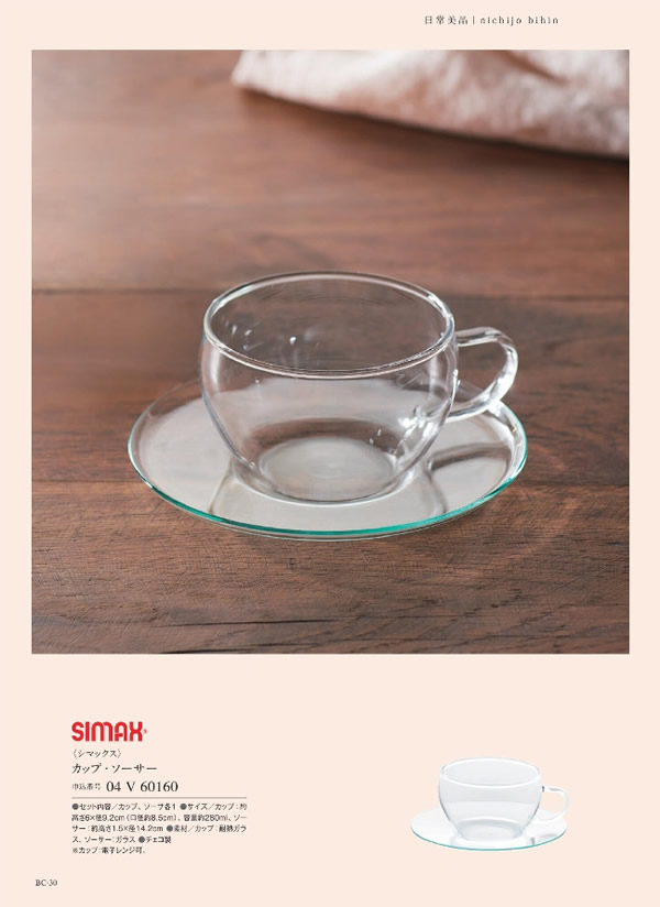 サユウ　2,900円コース