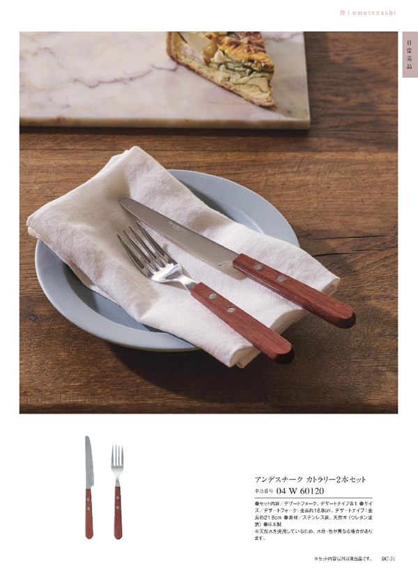 サユウ　2,900円コース