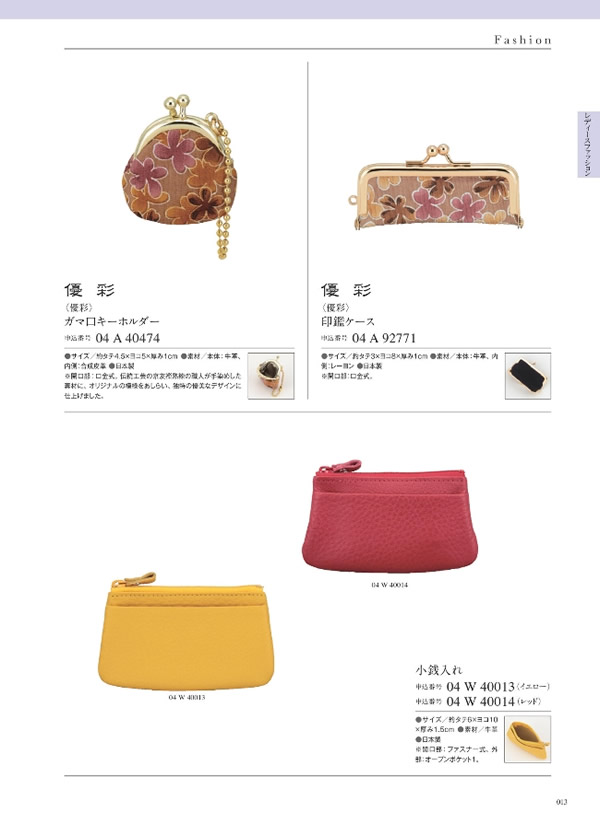 サユウ　2,900円コース